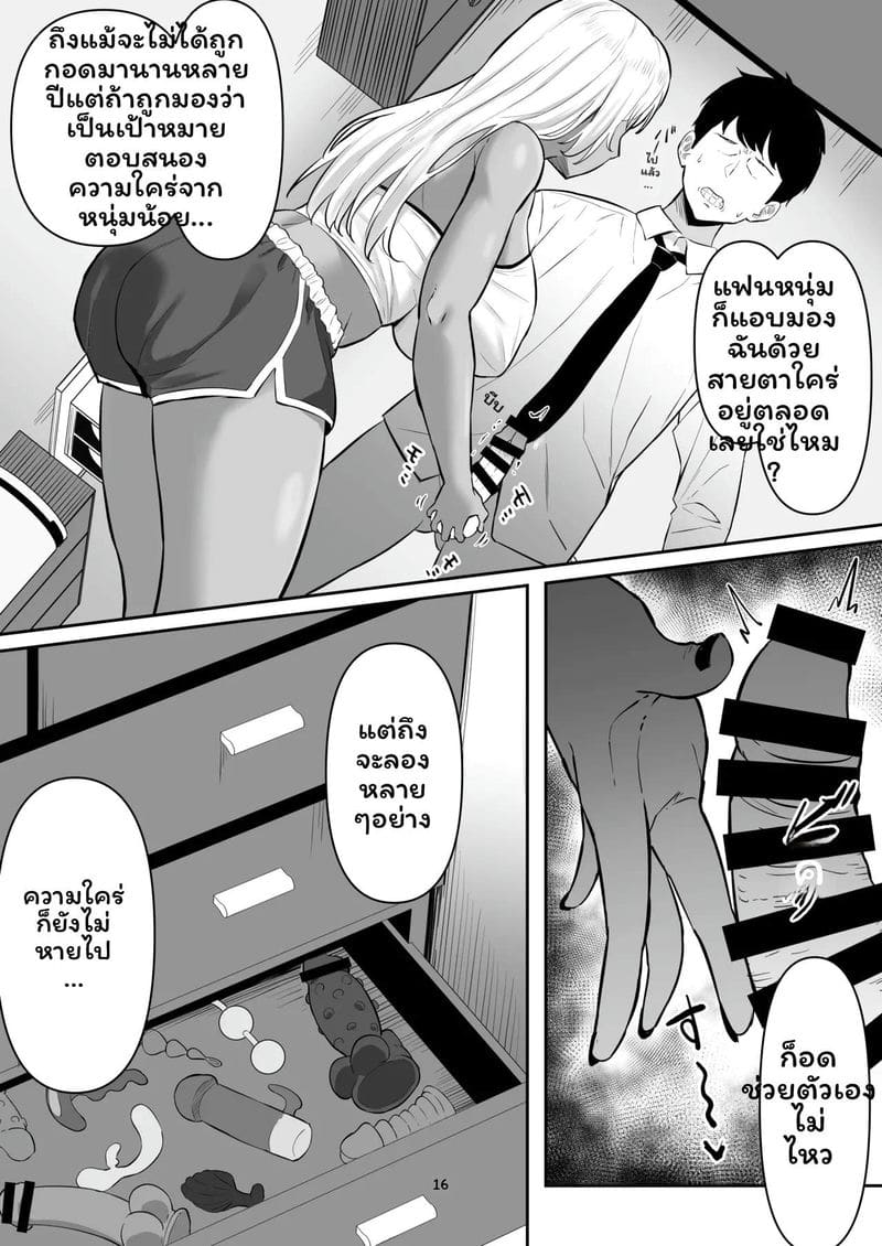 อ่านโดจิน แกลเซ็กส์จัด แปลไทย